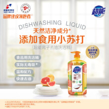 超能 洗洁精西柚去腥 1kg*3瓶 离子去油不伤手 去农残天然无毒易洗