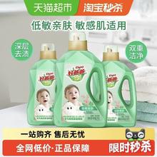好爸爸 洗衣液整箱批8斤天然亲肤洁净敏感肌宝宝适用家用洗衣