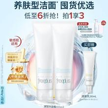 限移动端、京东百亿补贴：芙丽芳丝 洗面奶男女士氨基酸洁面乳150g*2（赠清爽乳30mL）