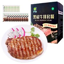 伊赛 国产黑椒牛排 100g*10袋