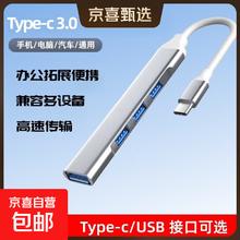 京喜 四合一USB拓展坞 Type-C 3.0 扩展集线器