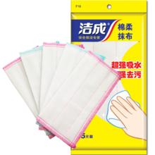 洁成 抹布加厚洗碗布 百洁布 厨房清洁 不易掉毛 吸水 绵柔 10条共2包
