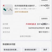 优衣库 男装女装高性能复合飞行员茄克/外套夹克485339 09 黑色 M