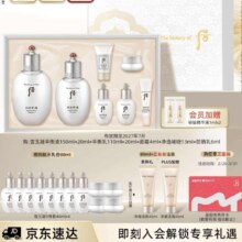 Whoo 拱辰享雪玉凝水乳礼盒 7件套 补水美白 化妆品护肤品套装 生日礼物