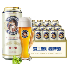 爱士堡 德国原装小麦白啤酒 500ml*18整箱 醇正进口