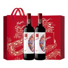 奔富 一号红酒礼盒装法国原瓶进口干红葡萄酒 750ml*2