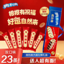 奥利奥 经典夹心饼干大礼盒 266.8g