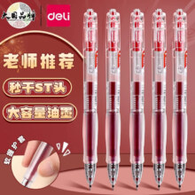 得力 按动中性笔 0.5mm 红色水性笔 3支+20芯 大容量速干ST笔头