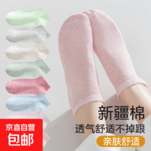 新疆棉 女士纯色船袜 运动休闲短袜 随机1双装 均码35-40
