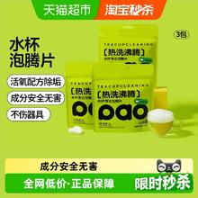 淘金币可用：小仓熊 水杯活氧去茶渍除垢泡腾片50g*3包券后11.15元