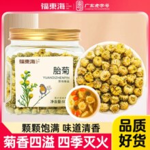 福东海 浙江桐乡胎菊 50g*3罐