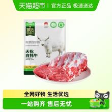 88VIP会员：天猫超市 甘肃天祝白牦牛 牛吊龙肉 1500g