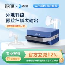 限移动端：百瑞 医用压缩式雾化器新品BR1058家用儿童老人家庭用雾化机婴幼儿