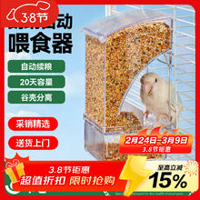 乖卷 鹦鹉自动喂食器谷壳分离防洒防溅全透明下料食盒虎皮牡丹鸟类用品