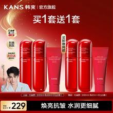 韩束 红蛮腰抗皱紧致水乳套装 洁面60g+水80ml+乳80ml*2