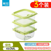 茶花 保鲜盒 绿色460ml*3只