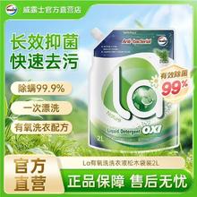 威露士 强力去污渍洗衣液 3kg*1袋 超香