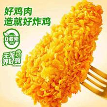 圣农 脆皮炸鸡调理裹粉 川辣 250g *6件任选