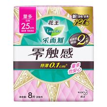 乐而雅 花王零触感卫生巾日用夜用防漏干爽亲肤姨妈巾 零触感25cm8片