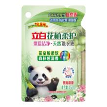 立白 花植柔和深层洁净洗衣液 450g*1袋