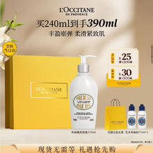 欧舒丹 甜扁桃美肤露240ml 赠润肤露75ml*2+礼盒+礼袋