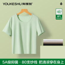 有棵树 女士80s高支冰感棉T