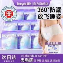 德佑 安心裤型卫生巾 蚕丝透气超薄 抑菌 2包共10条