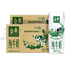 金典 全脂纯牛奶 3.6g蛋白质 250ml 32盒