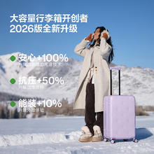 京东PLUS：不莱玫 元气系列 PC拉杆箱 C10207321085 星黛露紫 26英寸