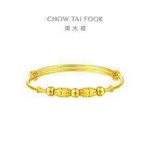 值选：周大福 黄金手镯 宝宝手镯 (工费:220计价)EOF1599 足金 约5.75g
