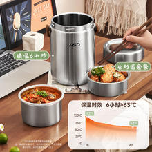 爱仕达 304不锈钢真空保温桶 便携保温便当盒 2.5L