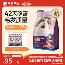 网易严选 全价冻干双拼兔肉猫粮 1.5kg