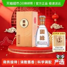 今世缘 对开国缘42度浓香型500ml单瓶装白酒商务宴请送礼酒水