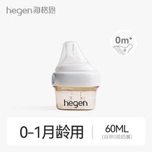 hegen 海格恩PPSU防胀气奶瓶婴儿新生0-6个月宽口径正品