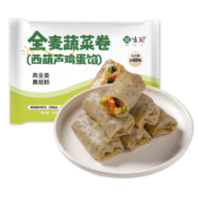 悦味纪 全麦蔬菜卷 西葫芦鸡蛋馅 300g*3包30个 手工卷饼粗粮早餐素馅