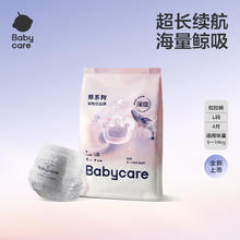 限移动端：babycare -Babycare鲸拉拉裤婴幼儿大吸量干爽舒适尿不湿试用装