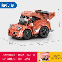 森宝积木 拼装Q版跑车赛车积木玩具模型男孩 小熊蛋车1款