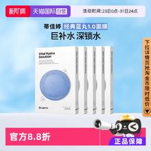 蒂佳婷 蓝药丸面膜 5盒