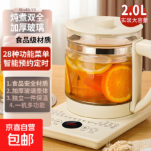 保温壶养生壶 全自动加厚玻璃 炖煮双用 食品级材质 28种功能