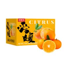 再降价: 京鲜生 四川爱媛果冻橙 净重10斤 单果180g起 生鲜水果柑橘桔子礼盒