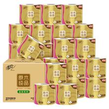 88VIP会员：清风 4层压花 卷纸