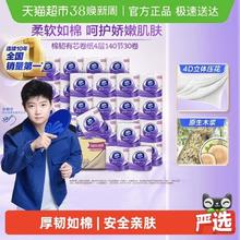 维达 棉韧立体美有芯卷纸4层卫生纸厕纸家庭实惠4层140节30卷