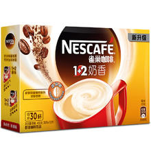 雀巢 1+2 速溶咖啡 奶香30条