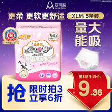 安可新 超熟睡 女士卫生巾 XL*5片 XL