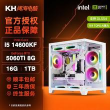 技嘉 i5 14600KF/RTX5060Ti游戏台式高端电竞直播DIY电脑组装主机