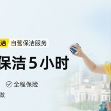 5小时擦窗保洁 服务时长5小时 家庭清洁