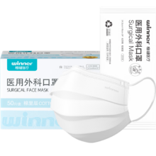 稳健 医用外科口罩 儿童 6-12岁 独立装 50只 三层防护 过滤率大于95%