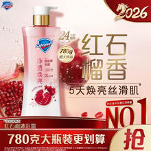 舒肤佳 净透啫喱沐浴露 红石榴780g+京东家政