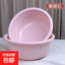 加厚塑料洗脸盆 家用洗衣洗菜盆 学生宿舍洗澡盆 粉色 34cm