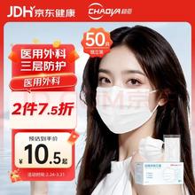超亚医药 超亚 一次性医用外科口罩 50只 独立包装